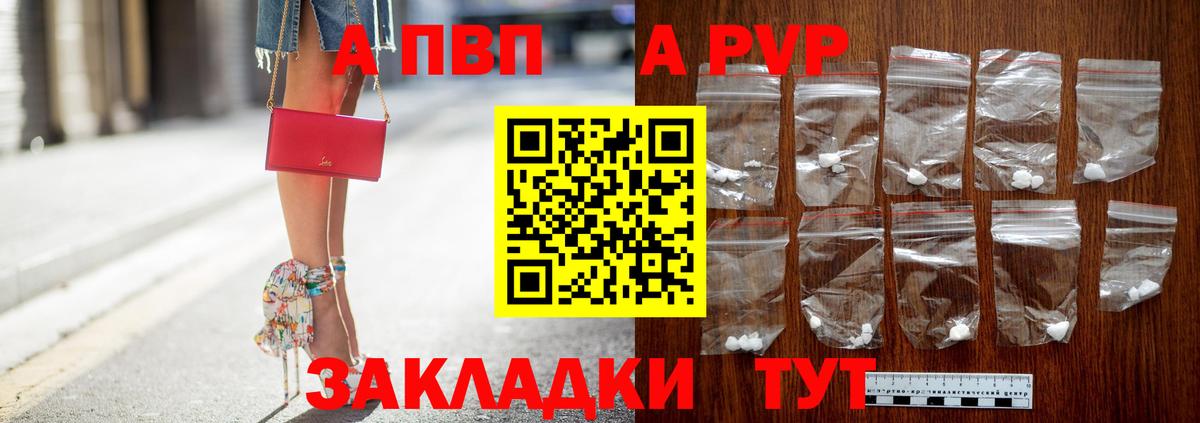 Alpha-PVP кристаллы Кропоткин