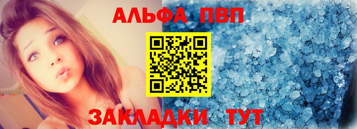Альфа ПВП Crystall  A-PVP Соль  Alpha PVP Соль  Кропоткин  Вход с VPN 