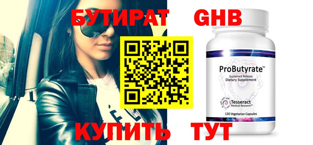 Бутират Butirat  Вход с VPN  БУТИРАТ  Кропоткин 