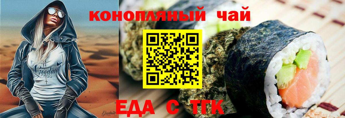 Кропоткин  Печенье с ТГК конопля  Вход с VPN 