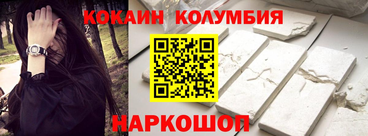 Cocaine FishScale Кропоткин