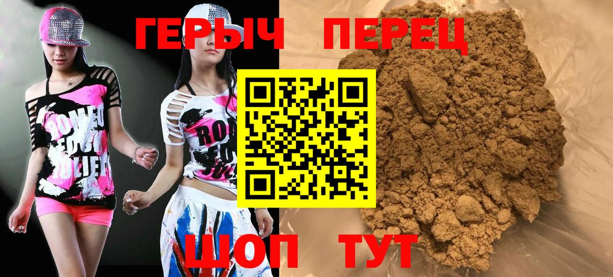 ГЕРОИН герыч  Вход с VPN  ГЕРОИН  Кропоткин 