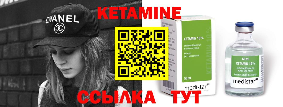 Кропоткин  КЕТАМИН VHQ  Вход с VPN  КЕТАМИН VHQ 