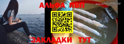 Альфа ПВП Бугуруслан