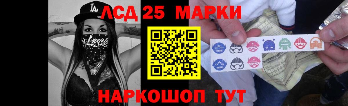 LSD-25 экстази ecstasy Кропоткин