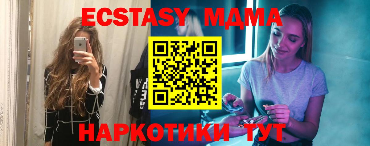 MDMA VHQ  МДМА молли  МДМА  Кропоткин  Вход с VPN 