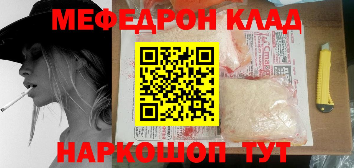 Кропоткин  Меф 4 MMC  МЯУ-МЯУ  Вход с VPN 