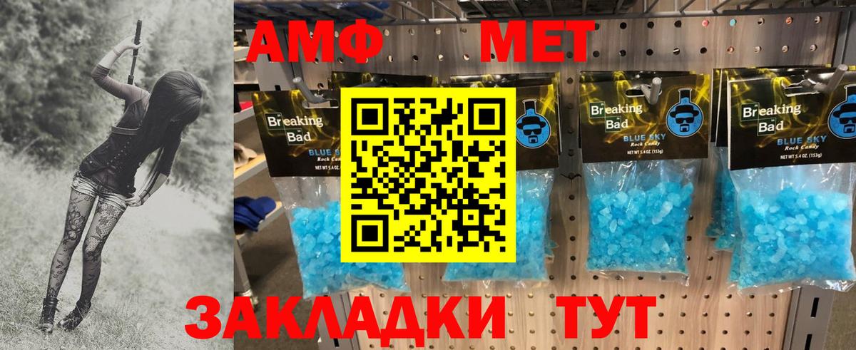 МЕТАМФЕТАМИН витя  МЕТАМФЕТАМИН витя  Кропоткин  Вход с VPN 