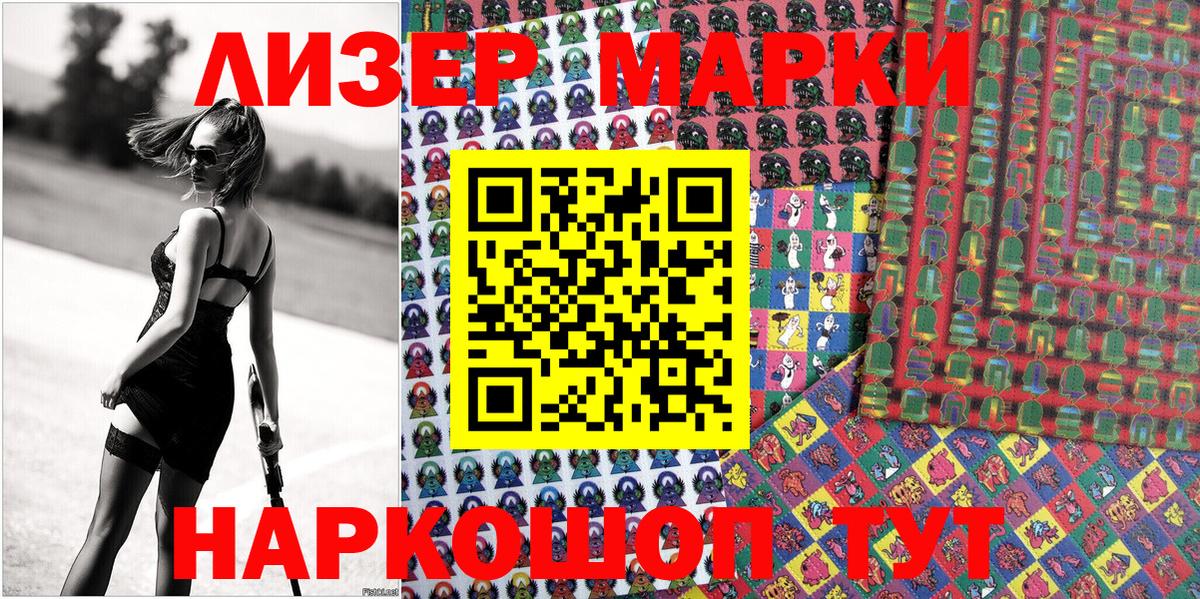 Кропоткин  Марки 25I-NBOMe 1500мкг  Вход с VPN 