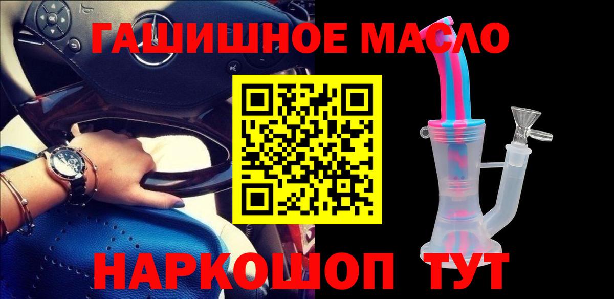 ТГК вейп с тгк Кропоткин