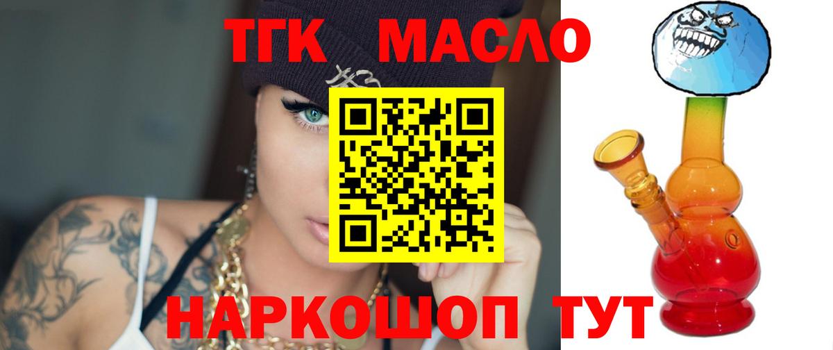 ТГК жижа  Дистиллят ТГК Wax  Кропоткин  Вход с VPN 